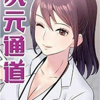 孤高之人漫画免费